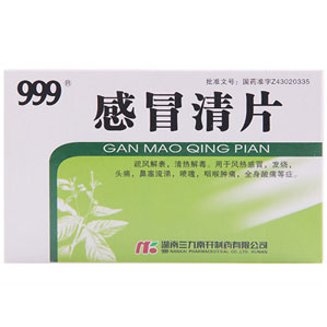 感冒清片(华润三九)