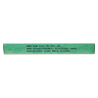 骨骼风痛片(修正)