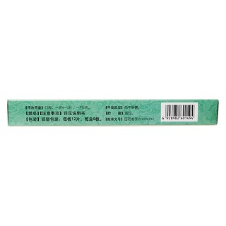 骨骼风痛片(0.31g*12片*9板)