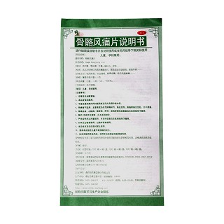 骨骼风痛片功效作用厂家