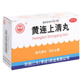 黄连上清丸(三九)