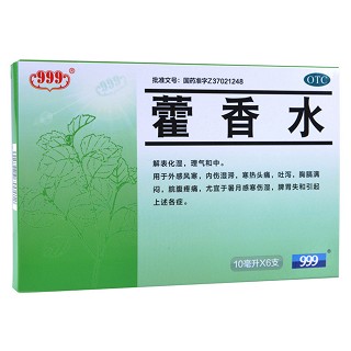 藿香水(华润三九)
