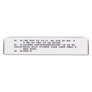 藿香正气胶囊(0.3g*12s*2板)