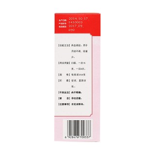加味益母草膏(华润三九)