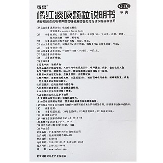 橘红痰咳颗粒功效作用厂家