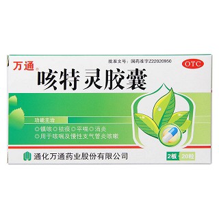 咳特灵胶囊价格