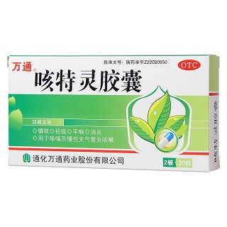 咳特灵胶囊(20s)