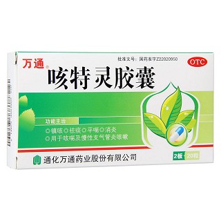 咳特灵胶囊功效作用厂家