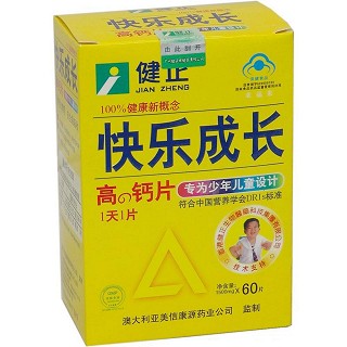 快乐成长高钙片(专为少年儿童设计)