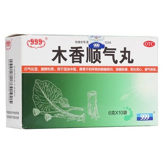 木香顺气丸(华润三九)