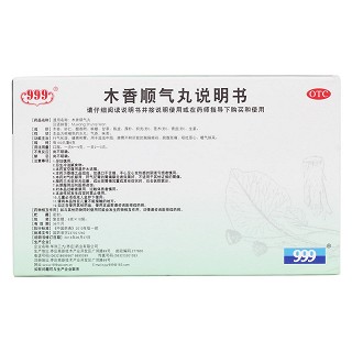 木香顺气丸(华润三九)