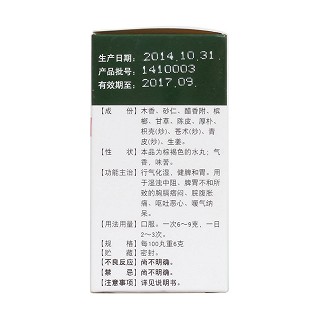 木香顺气丸功效作用厂家