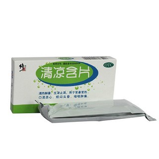 清凉含片(修正药业)