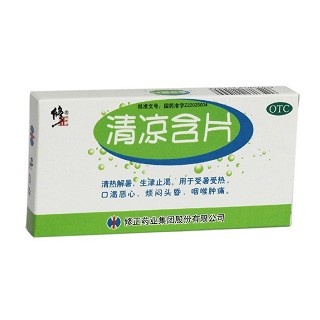 清凉含片价格