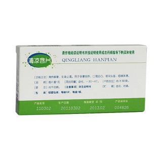清凉含片(修正药业)
