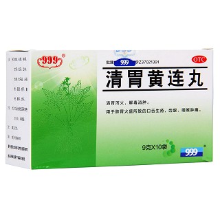 清胃黄连丸(华润三九)