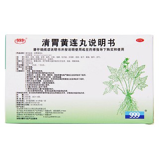 清胃黄连丸(华润三九)