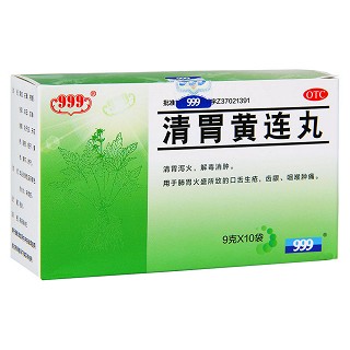 清胃黄连丸(9g*10袋)