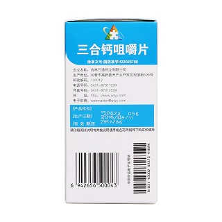 三合钙咀嚼片(120s)