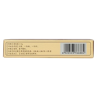 三子强肾胶囊(0.5g*12s*2板)