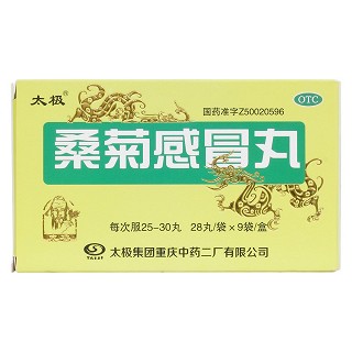 桑菊感冒丸价格