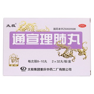 通宣理肺丸价格