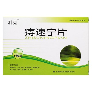 痔速宁片价格