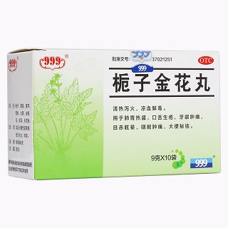 栀子金花丸(华润三九)