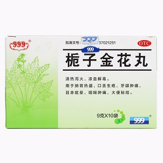 栀子金花丸价格