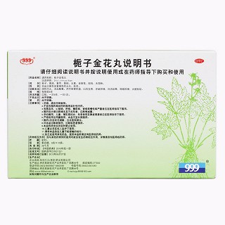 栀子金花丸(华润三九)