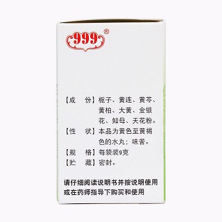 栀子金花丸(9g*10袋)