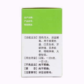 栀子金花丸功效作用厂家