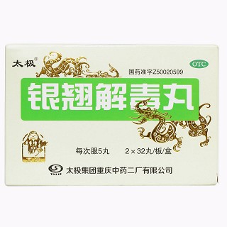 银翘解毒丸价格