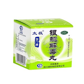 银翘解毒丸(太极绵阳)