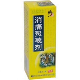 消痛灵喷剂(修正)