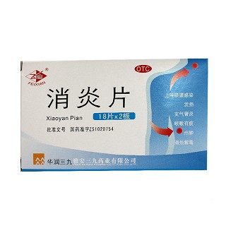 消炎片(三九)