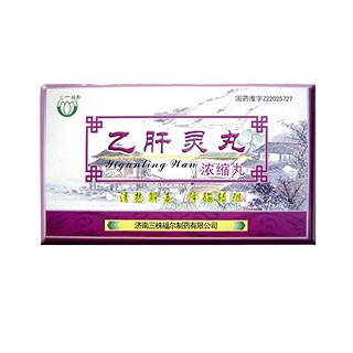 乙肝灵丸(三株)