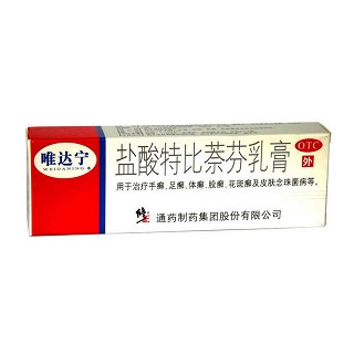 盐酸特比萘芬乳膏(通药)