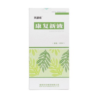 康复新液价格