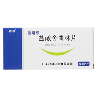 盐酸舍曲林片(彼迈乐)