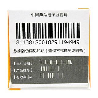 普乐安片(0.57g*60片*1瓶/盒)
