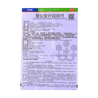普乐安片功效作用厂家