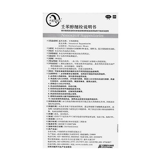壬苯醇醚栓功效作用厂家