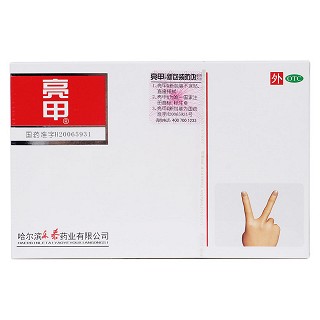 复方聚维酮碘搽剂(亮甲)