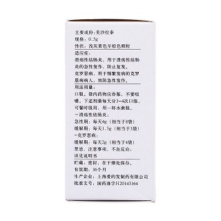 美沙拉秦缓释颗粒价格