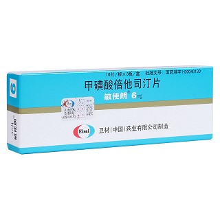 甲磺酸倍他司汀片(敏使朗)
