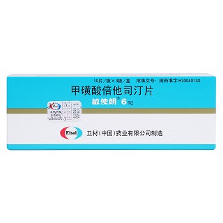 甲磺酸倍他司汀片价格