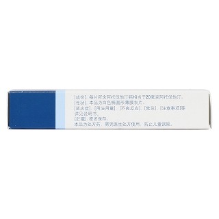 阿托伐他汀钙片(立普妥)