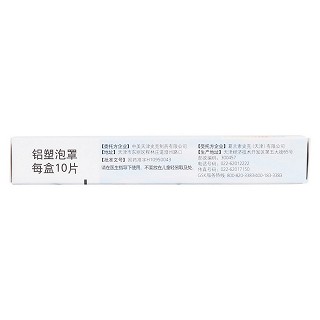 盐酸帕罗西汀片(赛乐特)