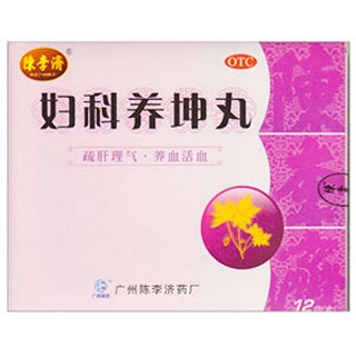 妇科养坤丸(陈李济)